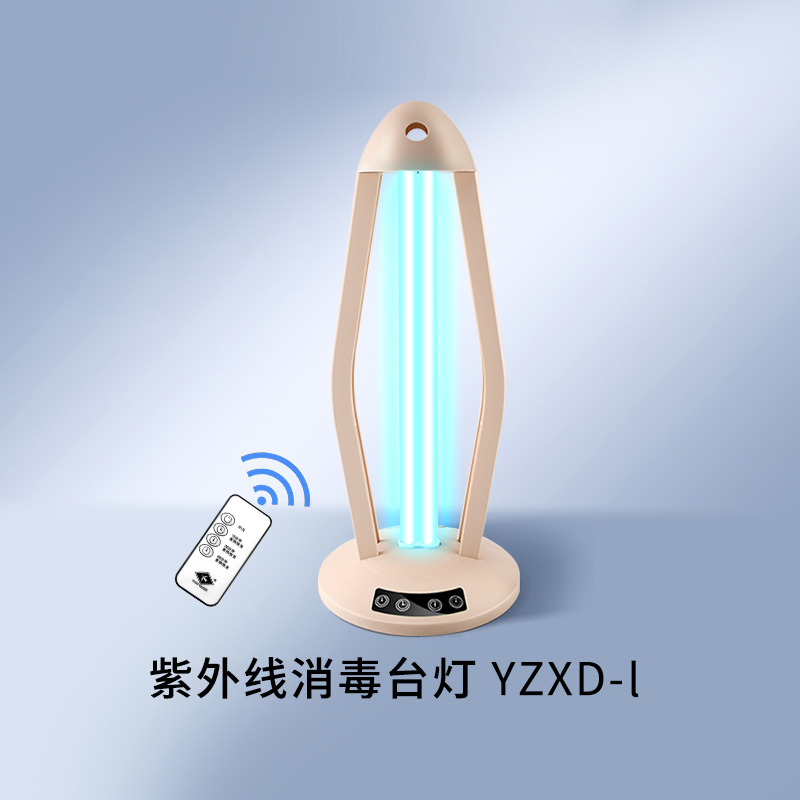 智能遙控定時紫外線殺菌臺燈